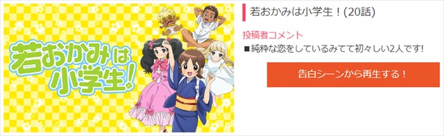 『若おかみは小学生！』(20話)（C）令丈ヒロ子・亜沙美・講談社/若おかみは小学生！製作委員会