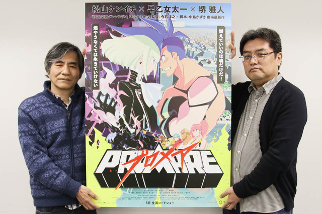 今石洋之×中島かずき「プロメア」誕生秘話と見どころ、“ガロとカミナがそっくりな理由”は？【インタビュー】