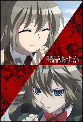 「『魔法少女特殊戦あすか』カフェ ～メイド喫茶「三津矢」秋葉原支店～」特典ポストカード（C）深見真・刻夜セイゴ／SQUARE ENIX・「魔法少女特殊戦あすか」製作委員会