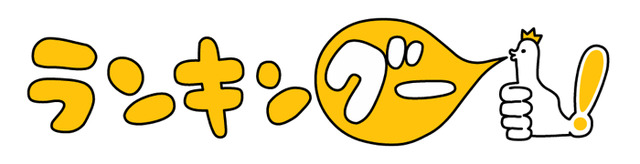 「ドラゴンボールを実写化するなら悟空はこの人！ランキング」