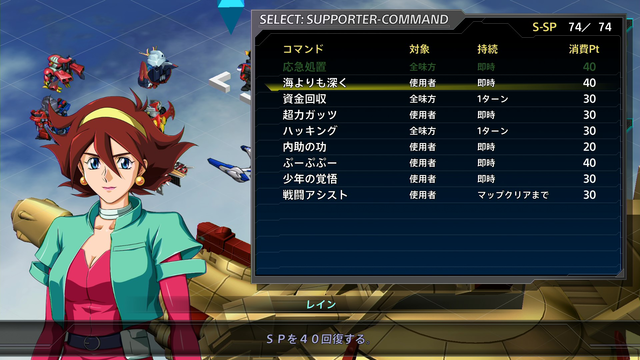 『スーパーロボット大戦T』新システム「サポーターコマンド」を公開！戦闘に直接参加しないキャラクターも大活躍