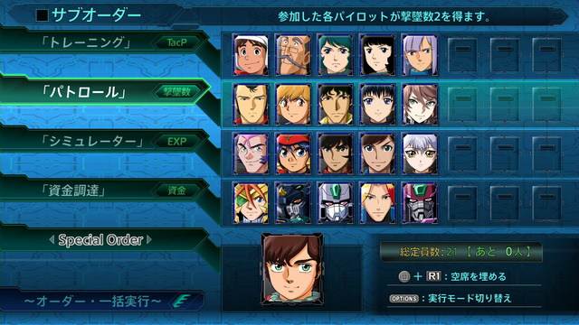 『スーパーロボット大戦T』新システム「サポーターコマンド」を公開！戦闘に直接参加しないキャラクターも大活躍