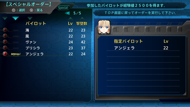 『スーパーロボット大戦T』新システム「サポーターコマンド」を公開！戦闘に直接参加しないキャラクターも大活躍