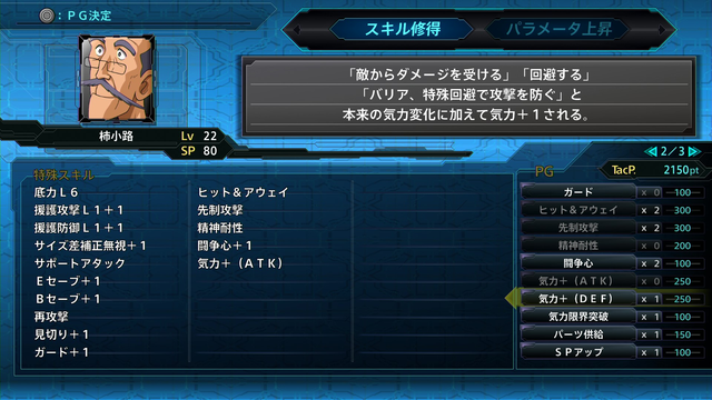 『スーパーロボット大戦T』新システム「サポーターコマンド」を公開！戦闘に直接参加しないキャラクターも大活躍