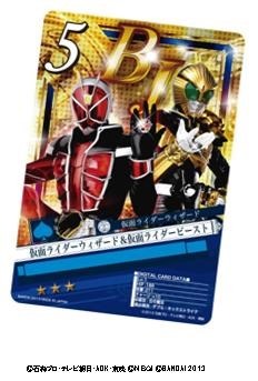 「ネットカードダス 仮面ライダーブレイクジョーカー」