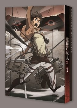 アニメ『進撃の巨人』第1巻