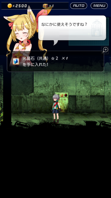 終末世界、少年が出会ったのはもふもふケモミミ娘でした―『トリカゴ スクラップマーチ』プレイレポ