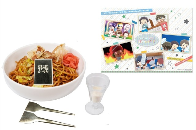 「PUMP UP！HEAT UP！焼きそばin海の家男道」850円（税込）（C）BANDAI NAMCO Entertainment Inc.（C）BNEI／WakeMini