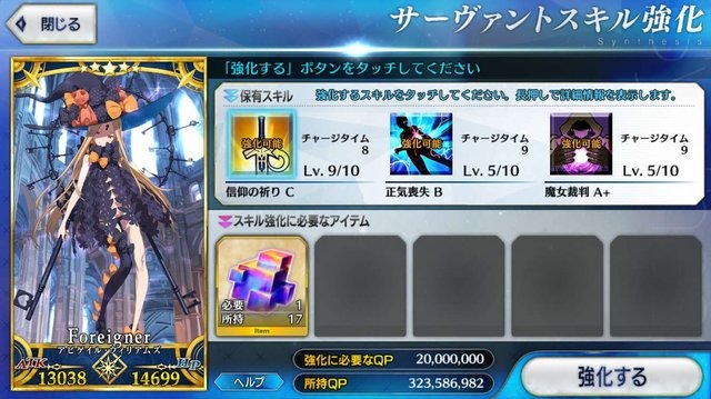 「『FGO』復刻版CCCコラボであなたが一番期待しているのは？」結果発表─読者の期待はサーヴァントに集中！「追加シナリオ」等の新要素もチェック