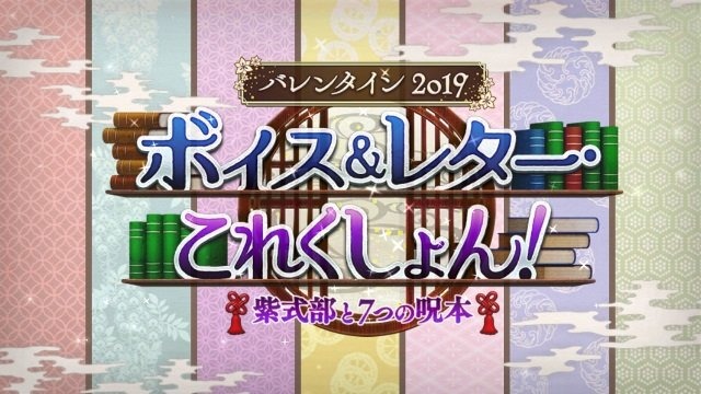 『FGO』CCCイベ前にバレンタインのやり残しをチェック！ チョコの渡し忘れや、礼装の受け取りは大丈夫？