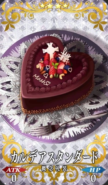 『FGO』CCCイベ前にバレンタインのやり残しをチェック！ チョコの渡し忘れや、礼装の受け取りは大丈夫？