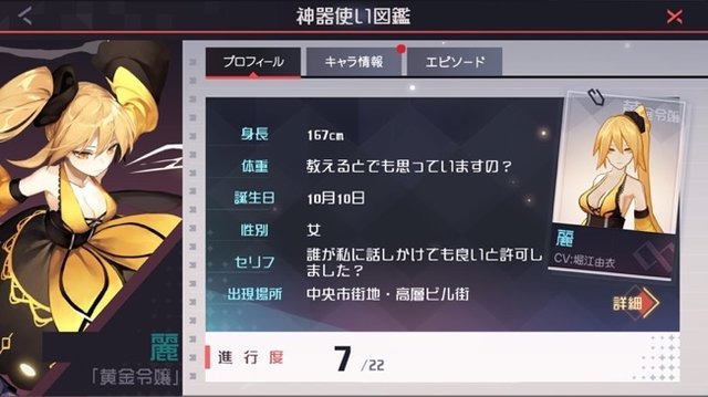 日本上陸の中国大型タイトルを先行プレイ！『永遠の七日』から抜け出して真相に辿り着くための7つのポイント