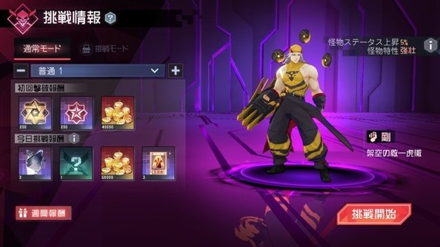 日本上陸の中国大型タイトルを先行プレイ！『永遠の七日』から抜け出して真相に辿り着くための7つのポイント