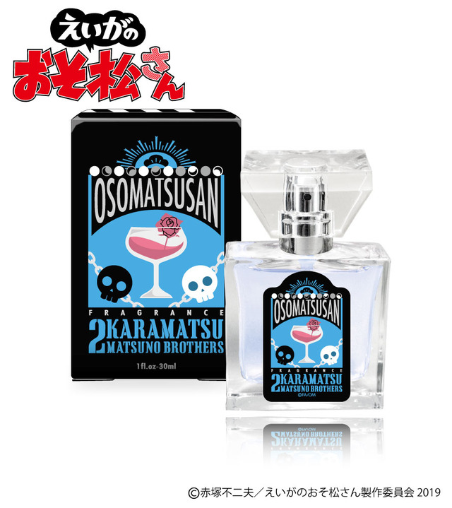「えいがのおそ松さん フレグランス」カラ松 価格：5,850円（税込）（C）赤塚不二夫／えいがのおそ松さん製作委員会 2019