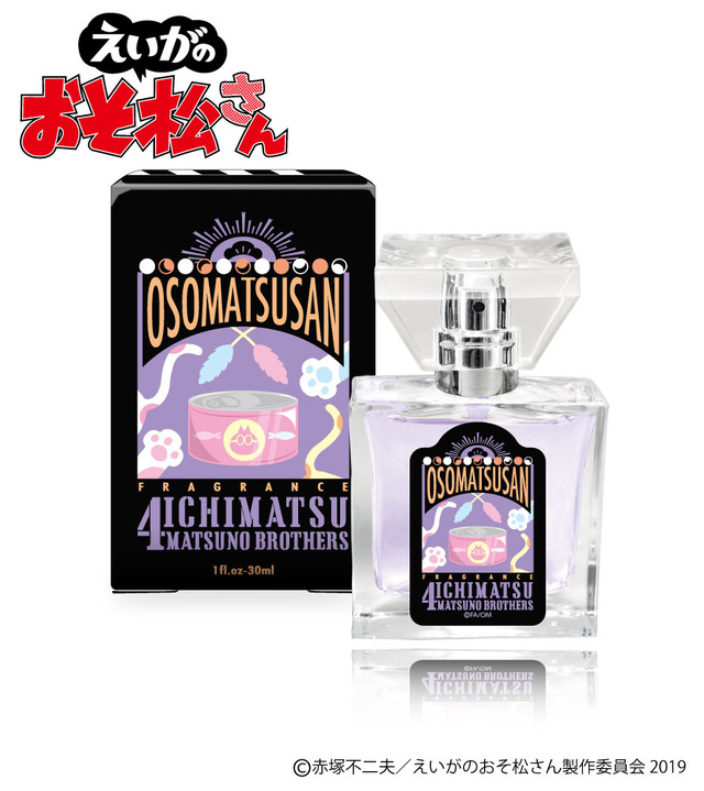 「えいがのおそ松さん フレグランス」一松 価格：5,850円（税込）（C）赤塚不二夫／えいがのおそ松さん製作委員会 2019