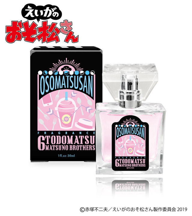 「えいがのおそ松さん フレグランス」トド松 価格：5,850円（税込）（C）赤塚不二夫／えいがのおそ松さん製作委員会 2019