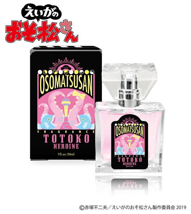 「えいがのおそ松さん フレグランス」トト子 価格：5,850円（税込）（C）赤塚不二夫／えいがのおそ松さん製作委員会 2019