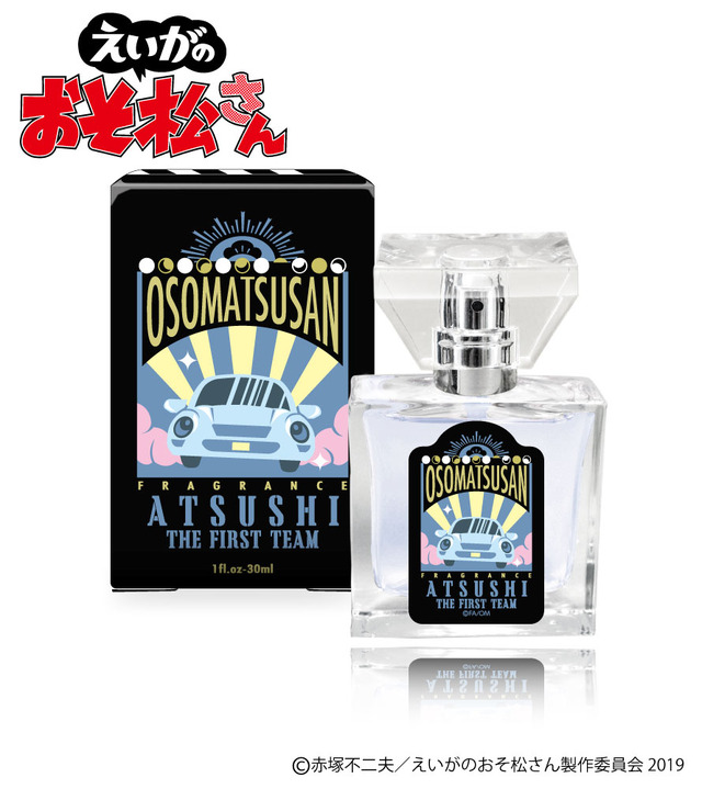「えいがのおそ松さん フレグランス」あつし 価格：5,850円（税込）（C）赤塚不二夫／えいがのおそ松さん製作委員会 2019