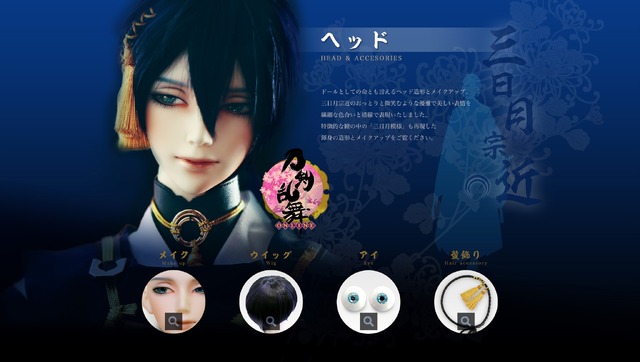 「『刀剣乱舞-ONLINE-』三日月宗近 キャストドール」販売価格：164,800円（税抜）（C）2015-2019 DMM GAMES/Nitroplus