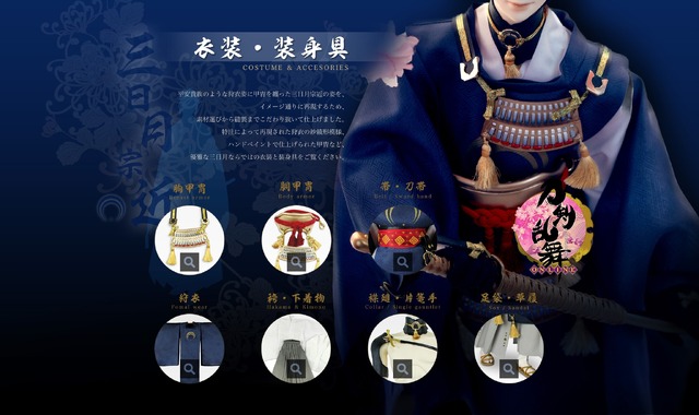 「『刀剣乱舞-ONLINE-』三日月宗近 キャストドール」販売価格：164,800円（税抜）（C）2015-2019 DMM GAMES/Nitroplus