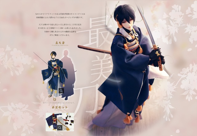 「『刀剣乱舞-ONLINE-』三日月宗近 キャストドール」販売価格：164,800円（税抜）（C）2015-2019 DMM GAMES/Nitroplus