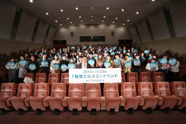 税理士記念日特別企画「『お金』との付き合い方をアップデート」