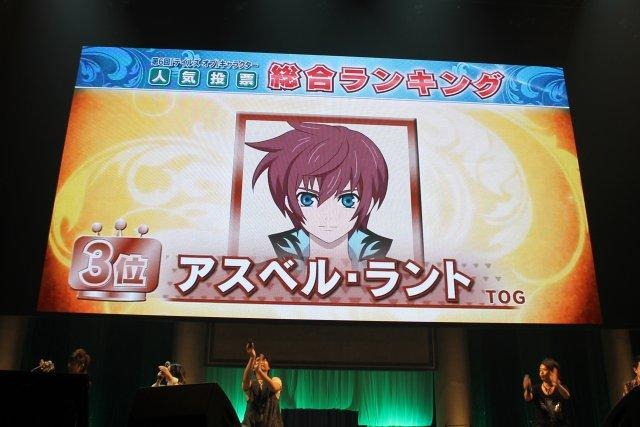 「テイルズ オブ フェスティバル 2012」レポート その2  