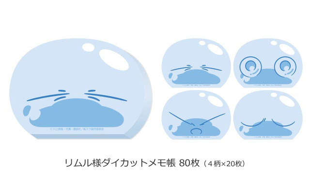「転生したらスライムだった展」リムル様ダイカットメモ帳 80枚（4柄×各20枚）（C）川上泰樹・伏瀬・講談社／転スラ製作委員会