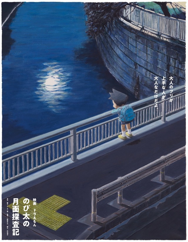 『映画ドラえもん のび太の月面探査記』“ムーンビジュアル” スネ夫（C） 藤子プロ・小学館・テレビ朝日・シンエイ・ADK 2019