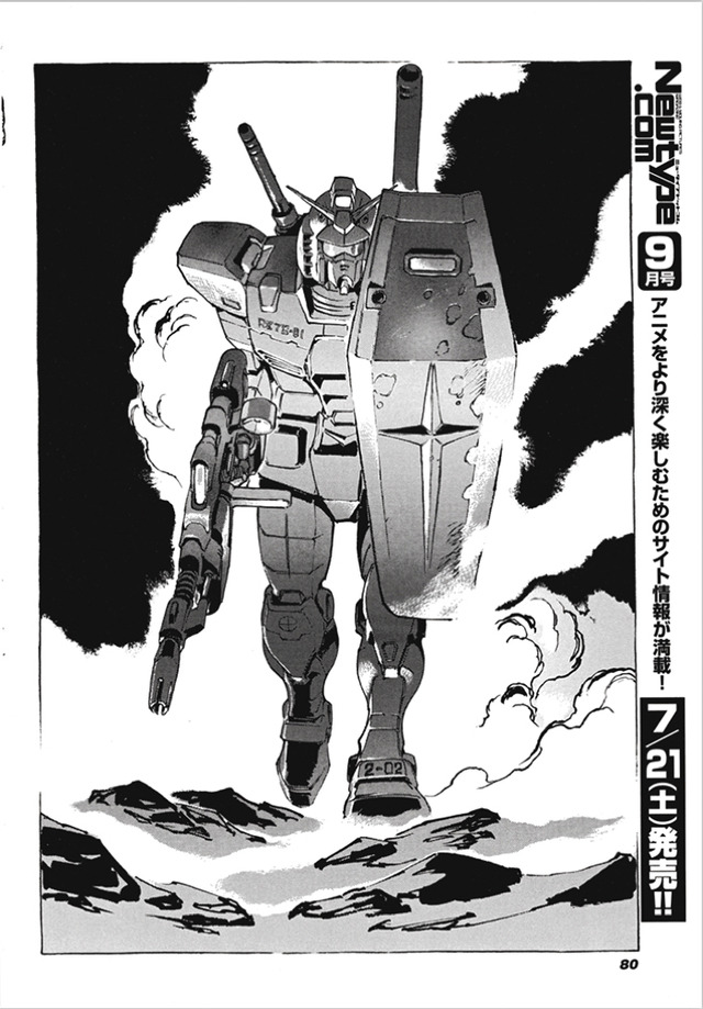「月刊ガンダムエース」創刊1号 特別定価800円（税込）（C）創通・サンライズ