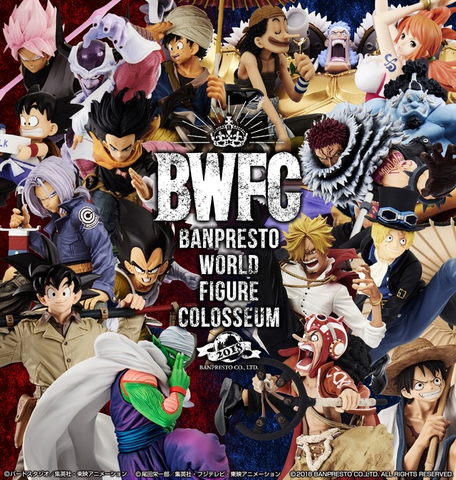 「BANPRESTO WORLD FIGURE COLOSSEUM」（C）バードスタジオ／集英社・東映アニメーション（C）尾田栄一郎／集英社・フジテレビ・東映アニメーション（C）2018 BANPRESTO CO., LTD. ALL RIGHTS RESERVED.