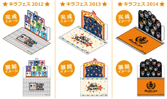 「Kiramune cafe（キラミューンカフェ）」「組み立て式ランチョンマット(全 3種・ランダム)」（C）Kiramune　Project