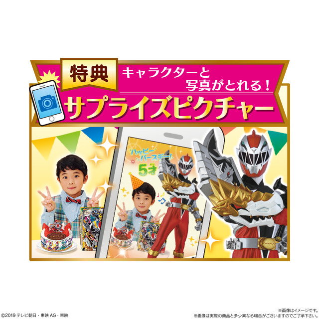 「キャラデコお祝いケーキ 騎士竜戦隊リュウソウジャー」3,780円（税込）（C）2019 テレビ朝日・東映AG・東映