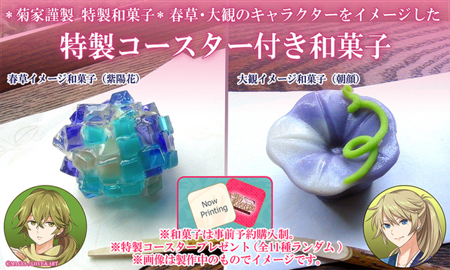 「花・Flower・華 特別鑑賞会『春草・大観の絵の魅力、人物像に迫る！＠山種美術館』」（C）MAGES./LOVE＆ART Illustration かる／Carawey／しまこ（バニラシュガースタジオ）（C）LOVE&ART/めいこい製作委員会