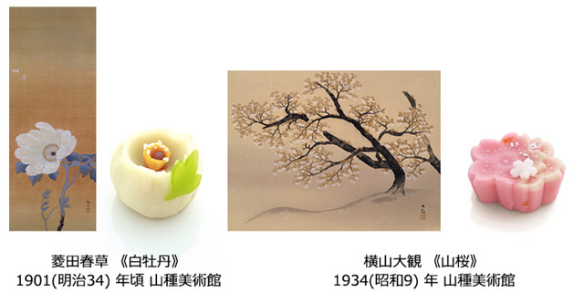 「花・Flower・華 特別鑑賞会『春草・大観の絵の魅力、人物像に迫る！＠山種美術館』」コラボカフェメニュー「めいこいお抹茶セット」1400 円（税込）（C）MAGES./LOVE＆ART Illustration かる／Carawey／しまこ（バニラシュガースタジオ）（C）LOVE&ART/めいこい製作委員会