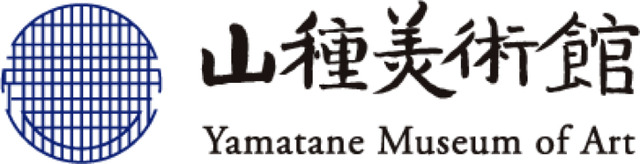 山種美術館
