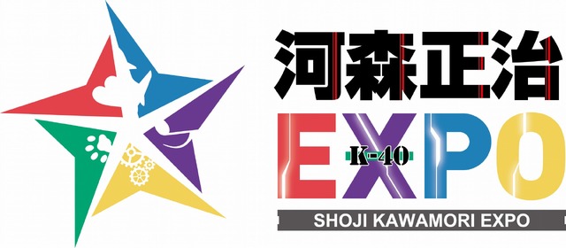 「河森正治EXPO」