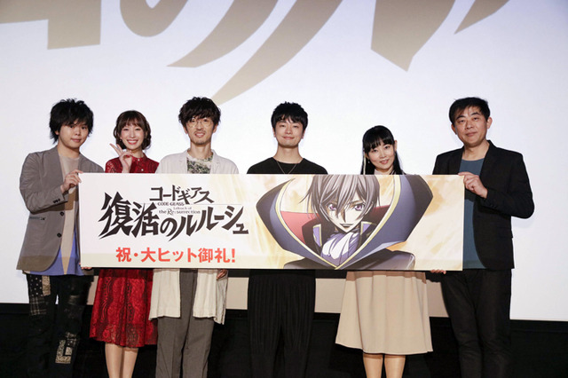 『コードギアス 復活のルルーシュ』大ヒット御礼舞台挨拶（C）SUNRISE／PROJECT L-GEASS Character Design （C）2006-2018 CLAMP・ST