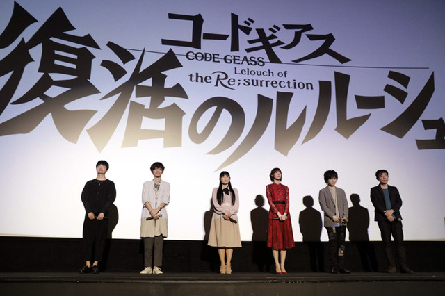 『コードギアス 復活のルルーシュ』大ヒット御礼舞台挨拶（C）SUNRISE／PROJECT L-GEASS Character Design （C）2006-2018 CLAMP・ST