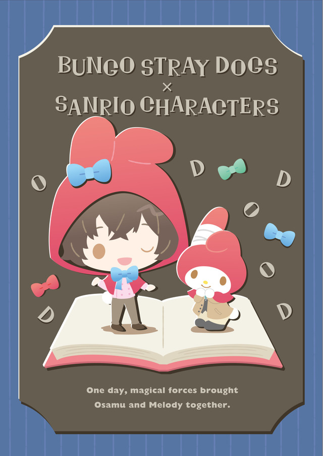 サンリオデザイン（2）太宰 治×マイメロディ（C）1976, 1979, 1993, 2001, 2019 SANRIO CO.,LTD.（C）朝霧カフカ・春河35/ＫＡＤＯＫＡＷＡ/2019文豪ストレイドッグス製作委員会