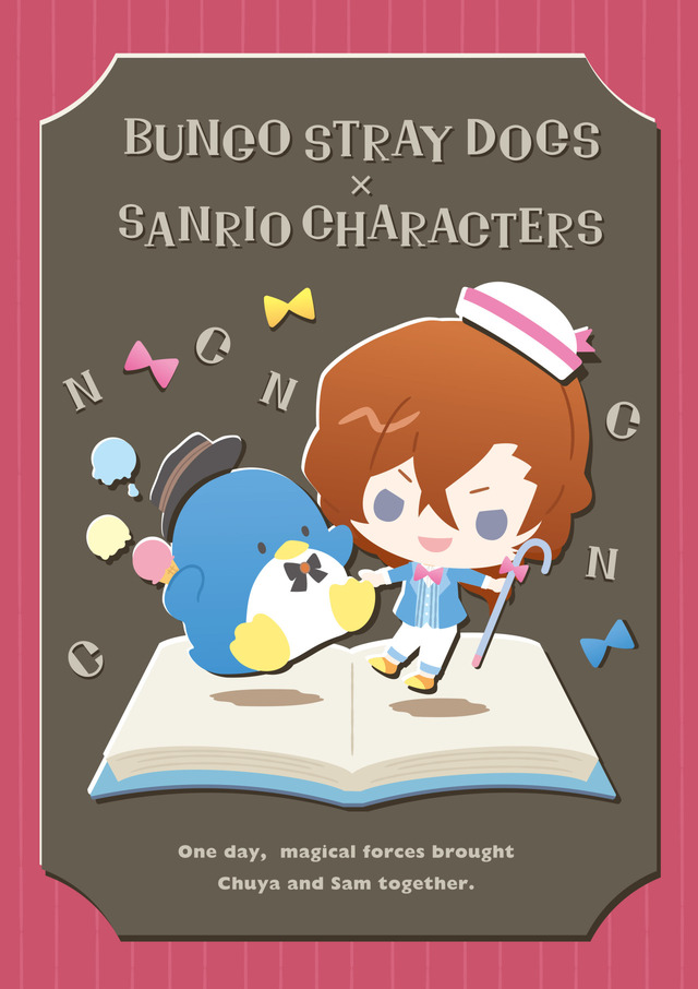サンリオデザイン（4）中原 中也×タキシードサム（C）1976, 1979, 1993, 2001, 2019 SANRIO CO.,LTD.（C）朝霧カフカ・春河35/ＫＡＤＯＫＡＷＡ/2019文豪ストレイドッグス製作委員会