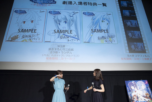 『劇場版 ダンジョンに出会いを求めるのは間違っているだろうか ―オリオンの矢―』追加舞台挨拶（C）大森藤ノ・SB クリエイティブ/劇場版ダンまち製作委員会