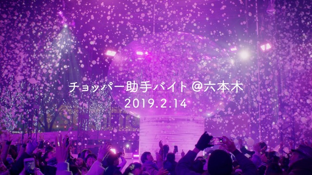 「Indeed×ワンピース 麦わらの一味募集」コラボCM「チョッパー 助手 バイト」篇