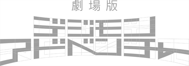 『劇場版デジモンアドベンチャー（仮題）』（C）本郷あきよし・東映アニメーション