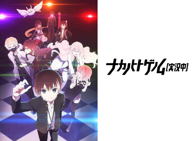 『ナカノヒトゲノム【実況中】』（C）2019 おそら/KADOKAWA/ナカノヒトゲノム【実況中】製作委員会