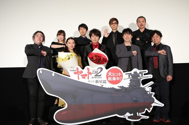『宇宙戦艦ヤマト2202 愛の戦士たち』第七章「新星篇」上映記念舞台挨拶（C）西崎義展/宇宙戦艦ヤマト2202製作委員会