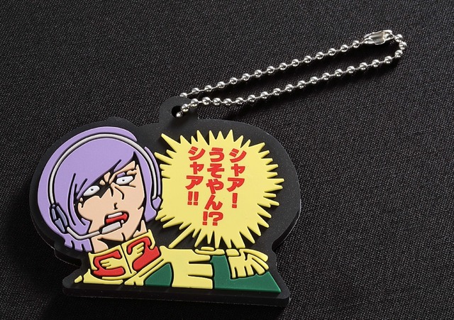 「GUNDAM Cafe 大阪道頓堀店」名セリフラバーキーチェーン大阪弁ver.540円（税8%込）（C）創通・サンライズ