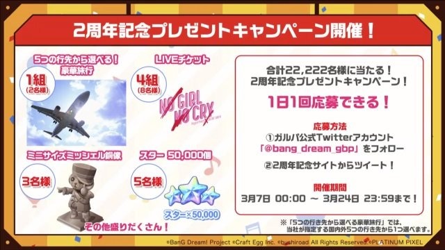 『バンドリ！』メインストーリーシーズン2突入発表！ メンバーの学年が1つ上がるほか、キービジュアルもリニューアル【生放送まとめ】