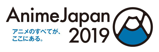 「AnimeJapan 2019」