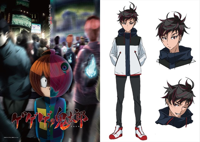 『ゲゲゲの鬼太郎』新キービジュアル＆新キャラクター・石動零（いするぎれい）（C）水木プロ・フジテレビ・東映アニメーション